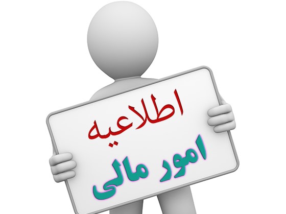 پرداخت شهریه و دریافت کارت دانشجویی